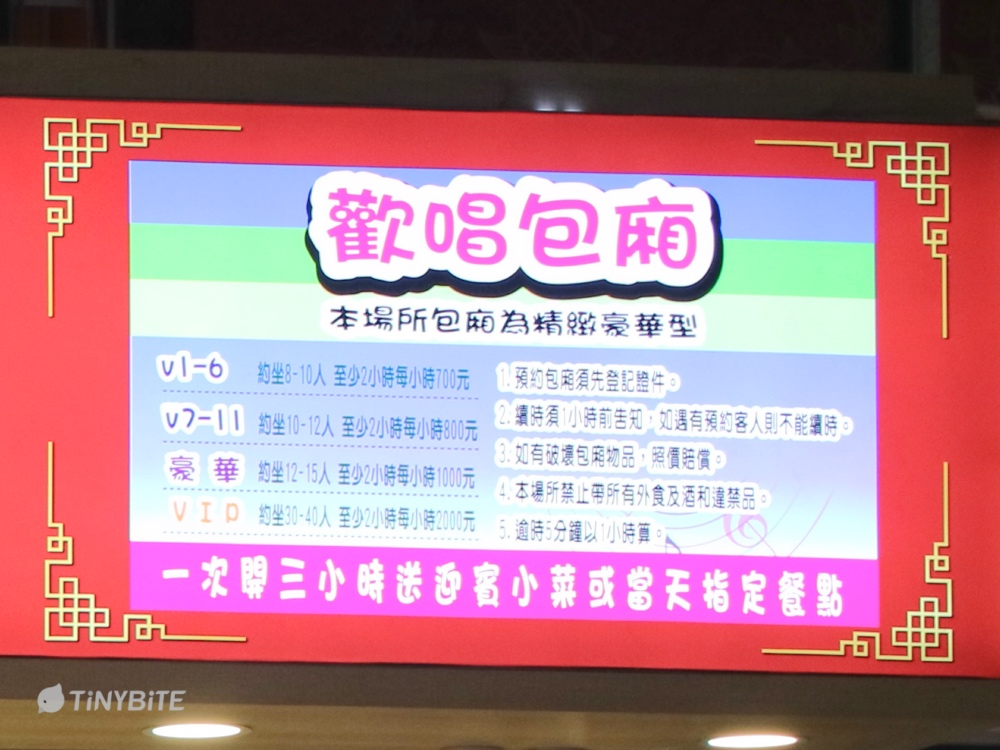 五星海鮮宴會釣蝦KTV 北屯餐廳 海鮮熱炒 婚宴 KTV 釣蝦場 TinyBite小鳥胃