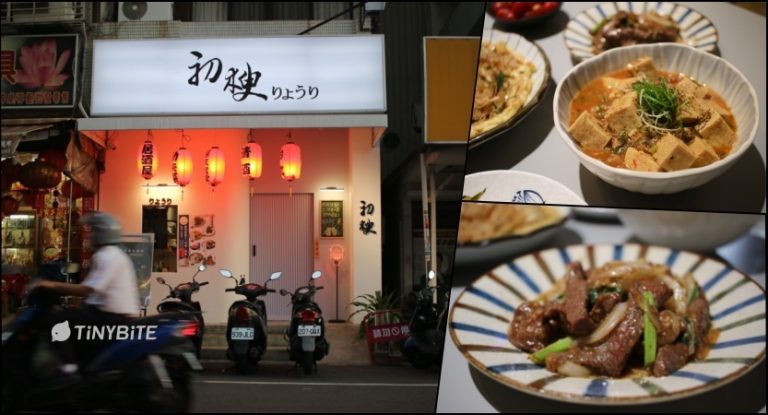 北平路台式料理 台中居酒屋推薦 為台菜注入美味新意 聚餐小酌皆宜 餐點精緻特色自成一格